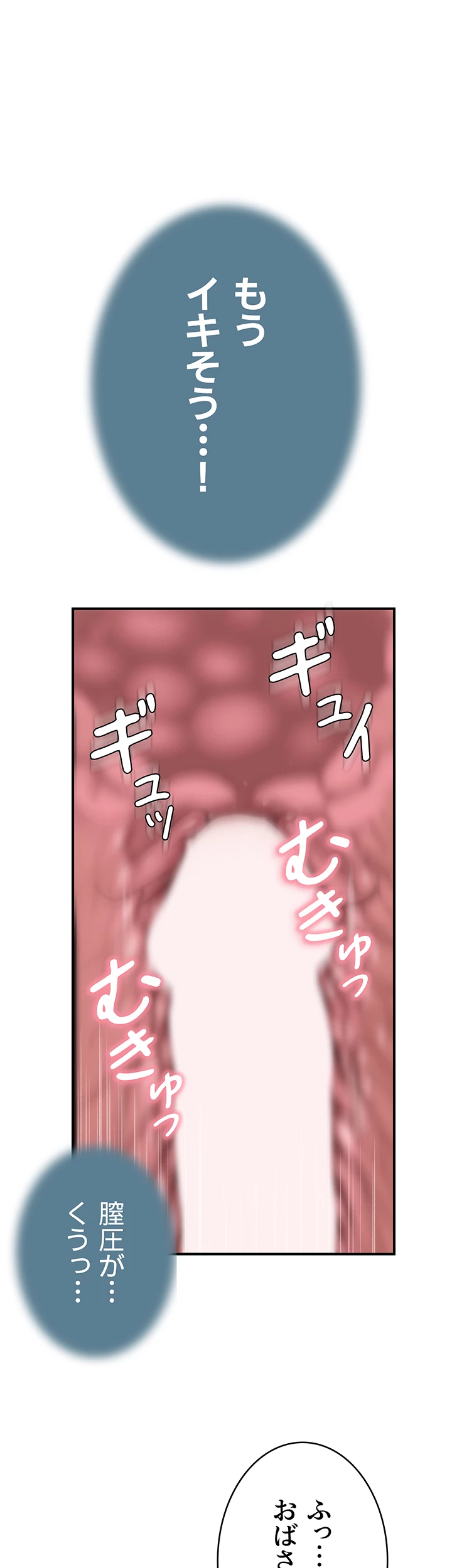 抜け出せない母親の沼 - Page 45